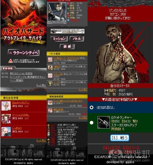 Resident Evil(from mobilecrunch.com)