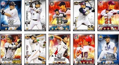 Konami’s Professional Baseball Dream Nine(from serkantoto)