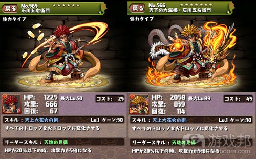 Puzzle & Dragons(from padpadblog)