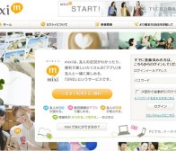 用户不买帐，日本社交网站Mixi新功能尴尬退场