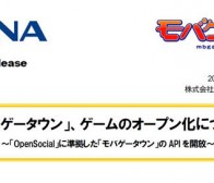 spong消息：威胁游戏开发商  日本DeNA公司触犯反垄断法