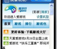 中国电信游戏运营中心(爱游戏)正式上线将与开发商分成收益