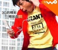 中国联通“沃商城”推两千余款应用 手机游戏唱主角 