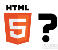 关于HTML5不容忽视的7个事实