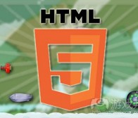 探讨HTML5游戏的其他盈利解决方案